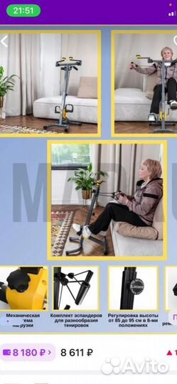 Велотренажер 2в1