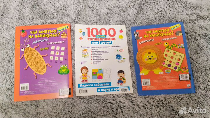 Детские книги головоломки лабиринты