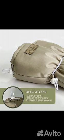 Варежки без пальчика 6-18 месяцев