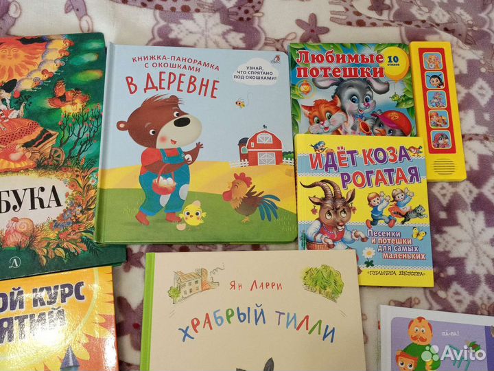 Детские книги