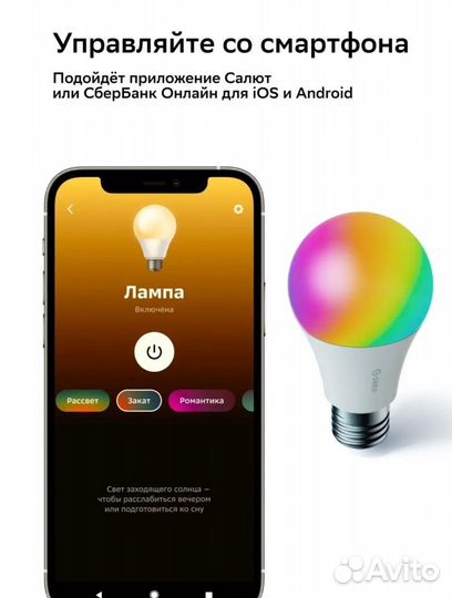 Умная RGB Wi-Fi лампа Sber A60/E27, 9 Вт