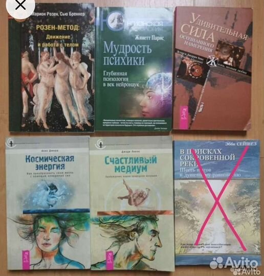 Эзотерика и ххдожественная литература нлп