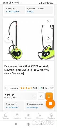 Пароочиститель kitfort