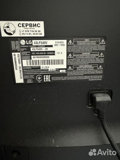 Телевизор lg 43