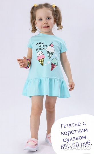Платье с коротким рукавом для девочки