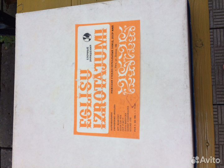 Елочное украшения