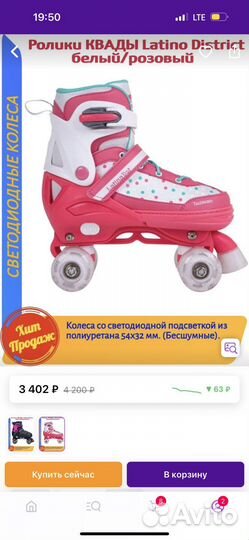 Ролики детские