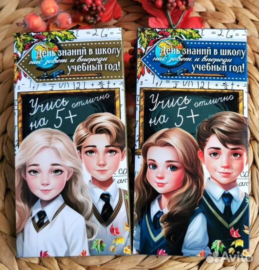 Сладкий подарок для ребят на 1 сентября