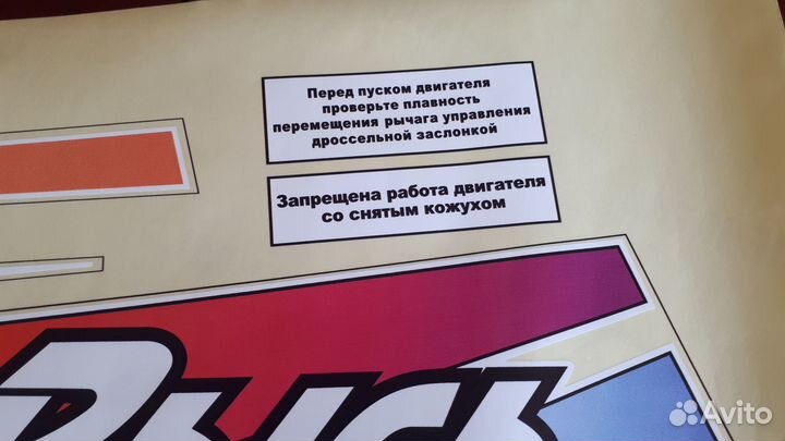 Наклейки для снегохода Рысь