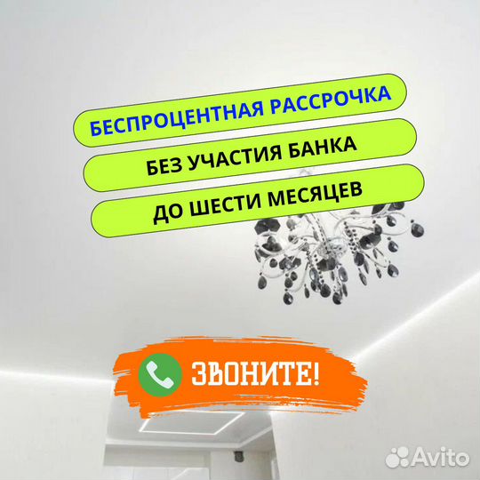 Натяжные потолки с освещением под ключ