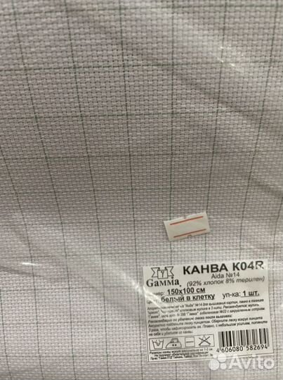 Канва для вышивания