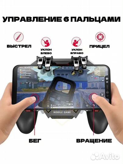 Геймпад джойстик