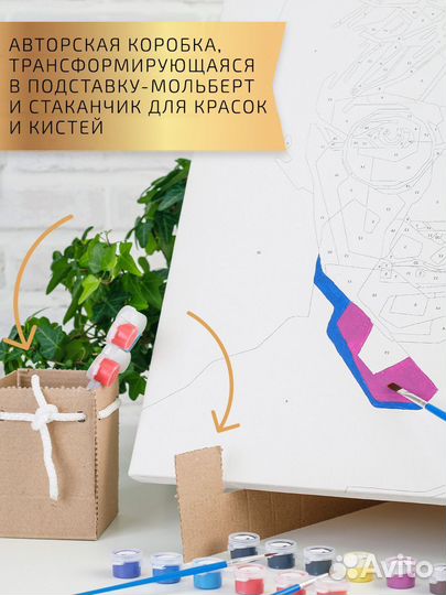 Картина по номерам неон