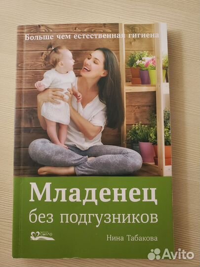 Нина Табакова 