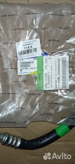 Трубка охладителя масла