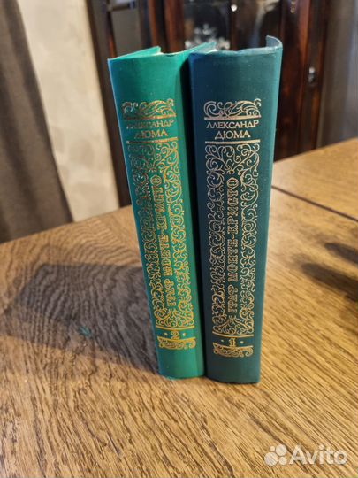 Александр Дюма собрание сочинений