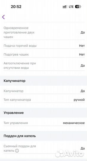 Кофемашина delonghi