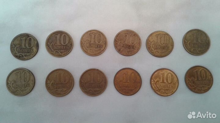 10 коп (спмд) 1997-2008. Погодовка