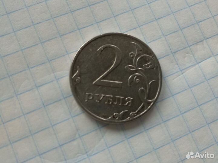 Монета с индивидуальным браком 2 рубля 2012 г