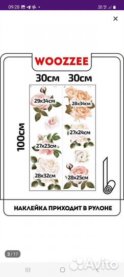 Интерьерные наклейки большие