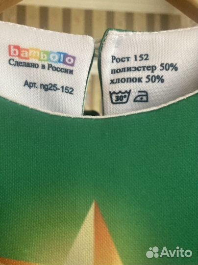 Платье «ёлочка». Рост 152