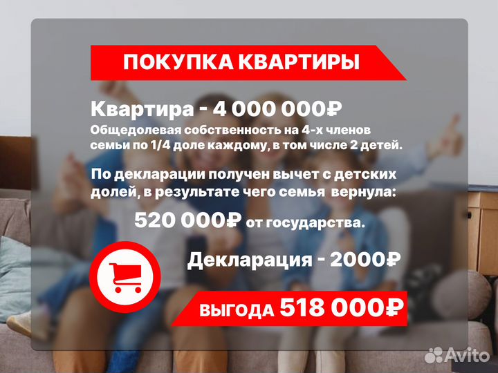 Налоговый вычет