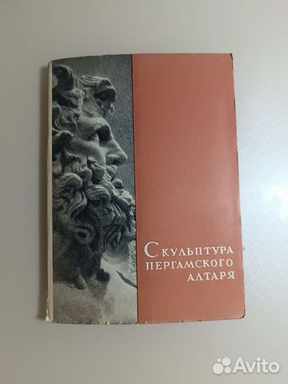 Античная скульптура 