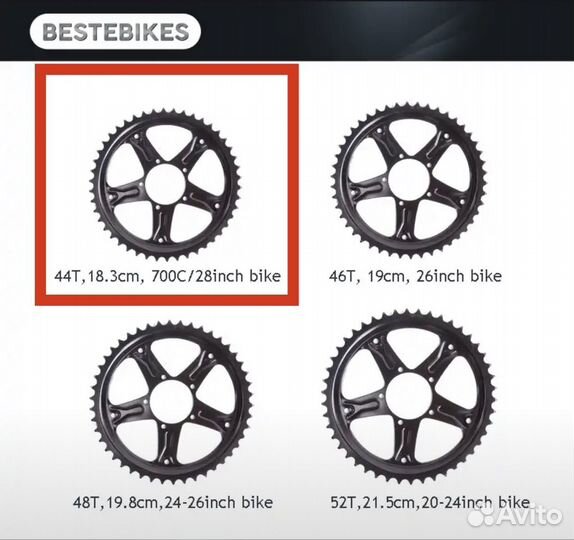 Звезда на мотор Bafang T44