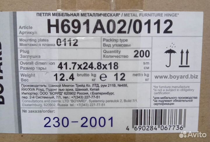 Петли мебельные накладные