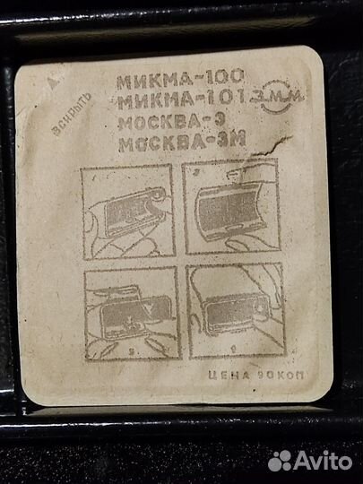 Электробритва СССР