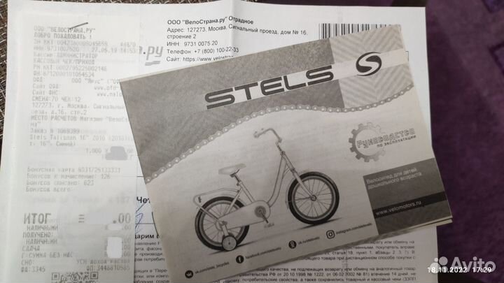 Детский велосипед Stels Talisman 16 зелёный