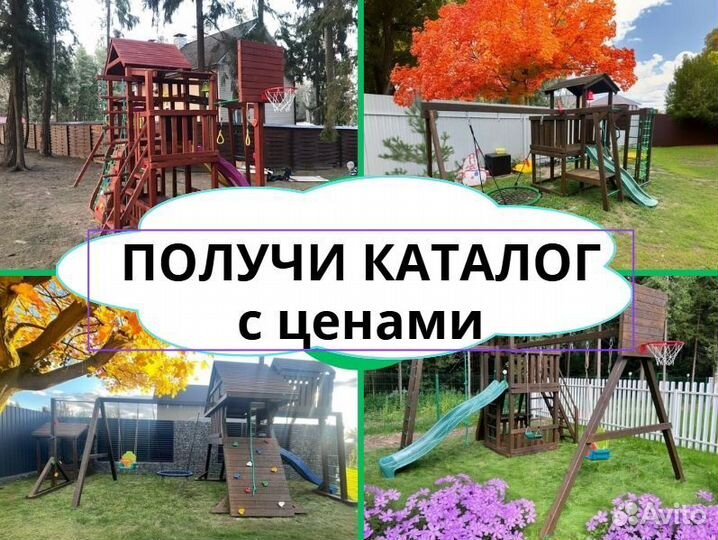 Детский комплекс, детская игровая площадка