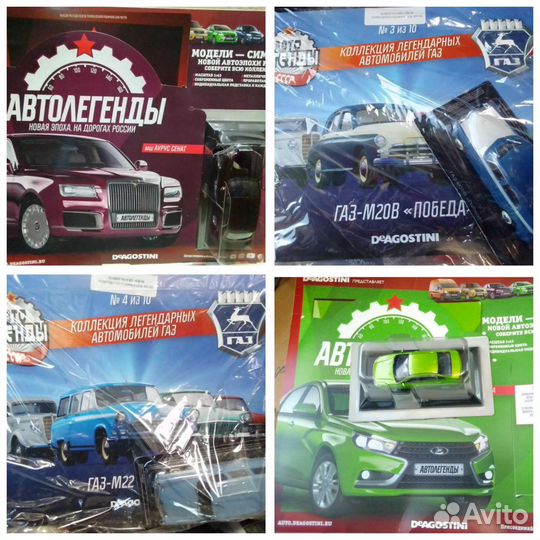 Отечественные автомобили/Партворки