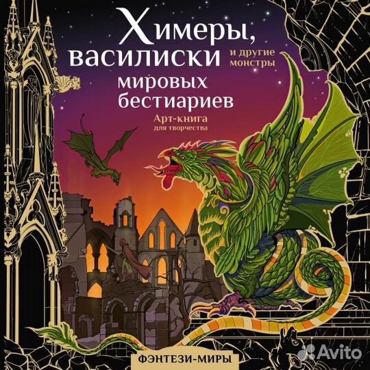 Арт-книги для творчества 