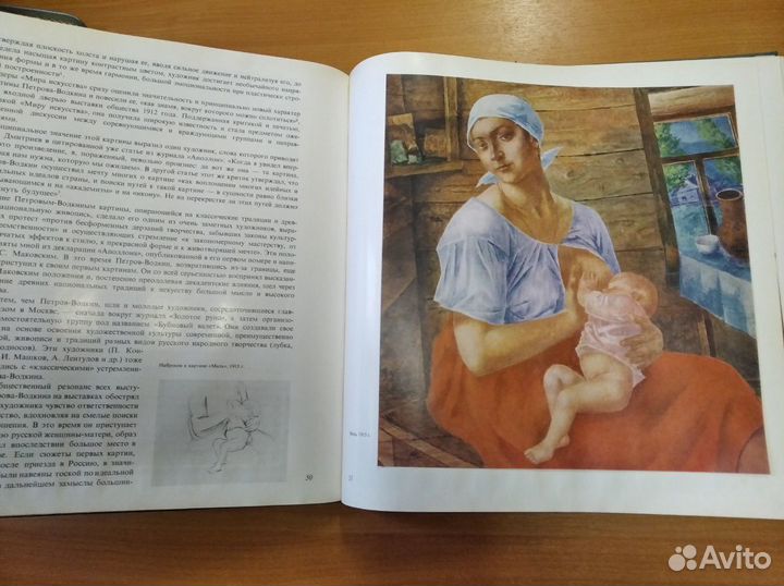 1966г. Петров-Водкин. Иллюстрированный альбом