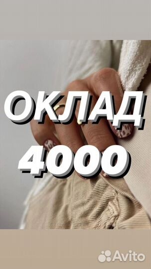 Мастер маникюра