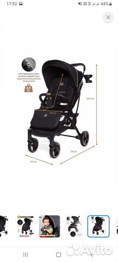 Прогулочная коляска