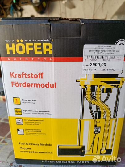 Бензонасос на ваз