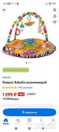 Развивающий коврик