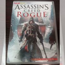 Assassins creed rogue