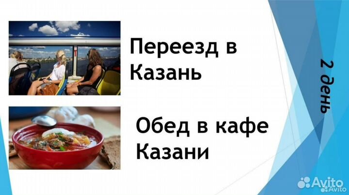 19окт24 Автобусный тур 