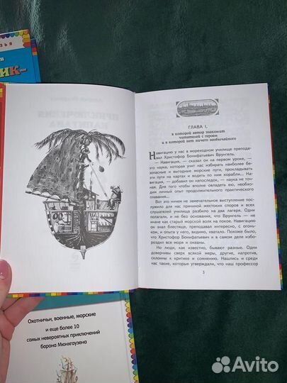 Серия Книги мои друзья Врунгель Щелкунчик и др