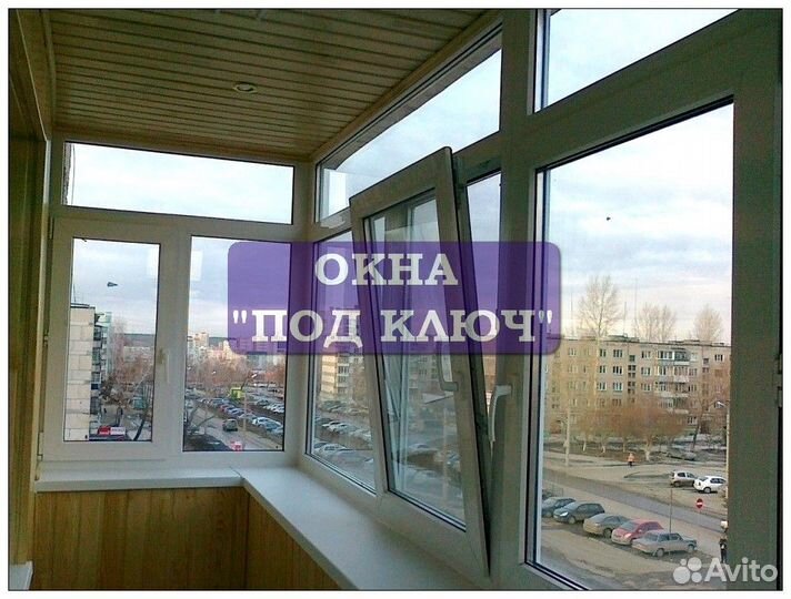 Пластиковые окна