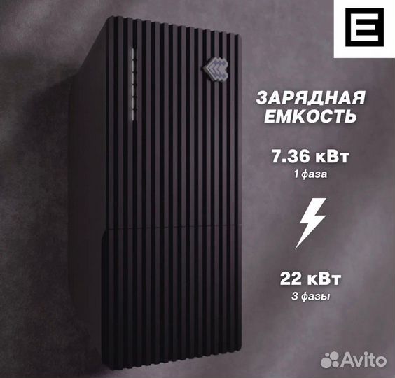 Зарядная станция для электромобилей Telto 11 кВт