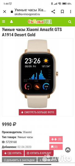 Xiaomi amazfit gts