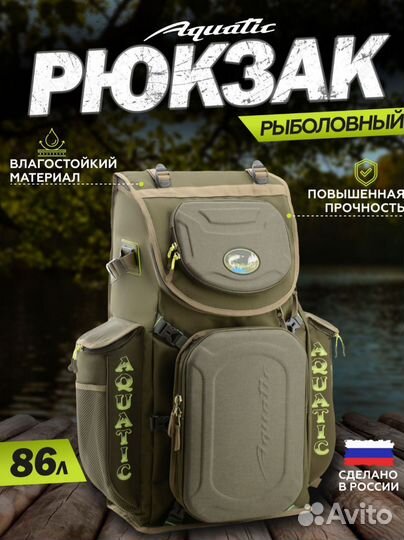 Рюкзак Aguatic туристический бу 86 лит