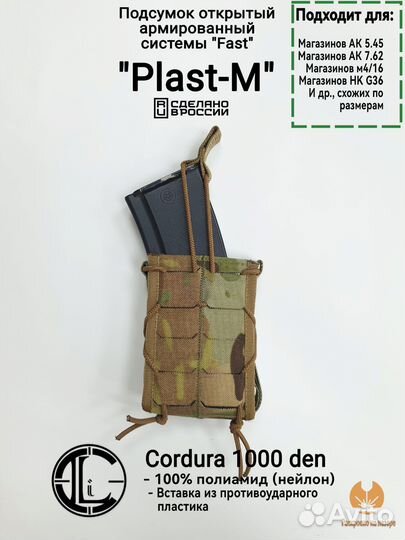 Подсумок открытый 