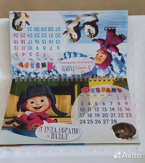 Календарь настенный