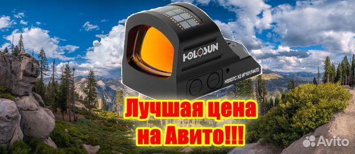 Коллиматор holosun HS507C X2, компакт,оригинал