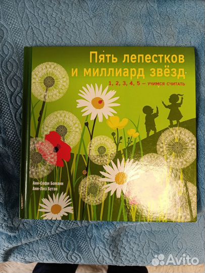 Книги для детей